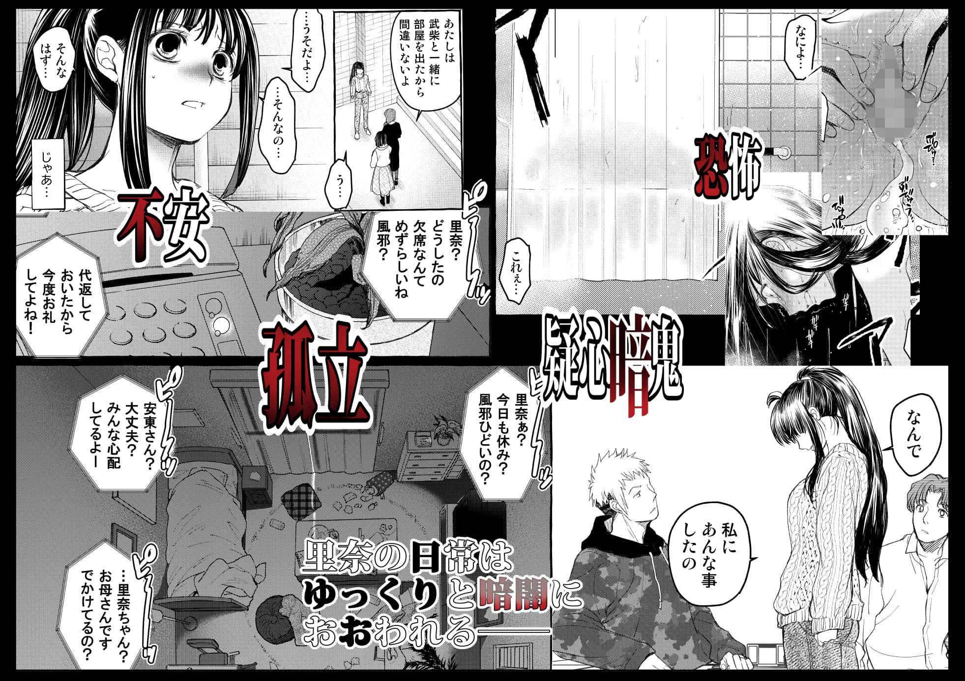 暗い家V サンプル 3