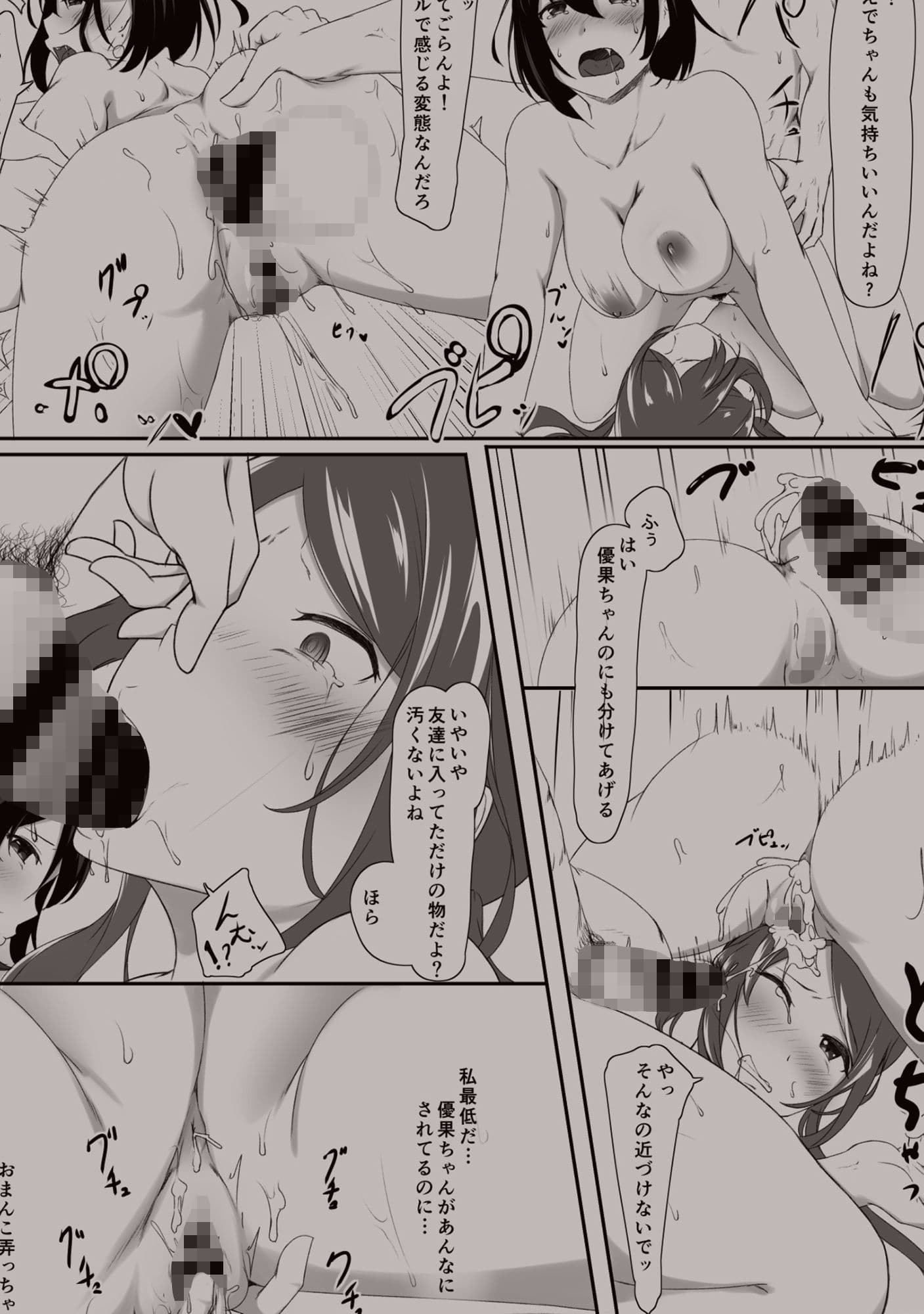はじめてのひめごと… 〜交わり編〜 サンプル 4