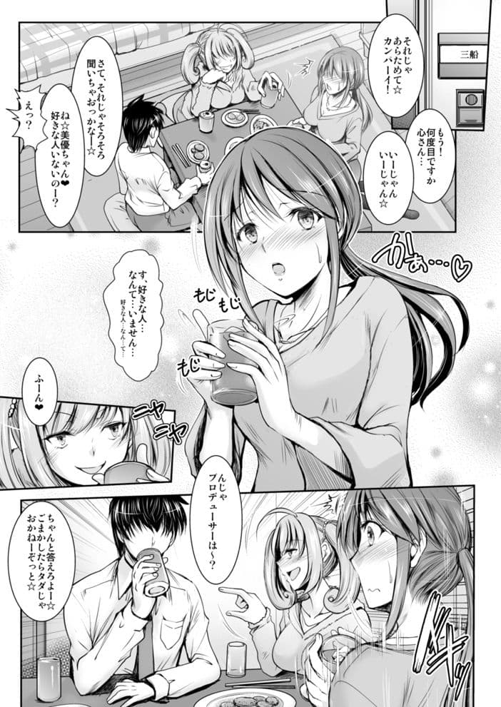 三船さんの部屋でナイショの サンプル 2