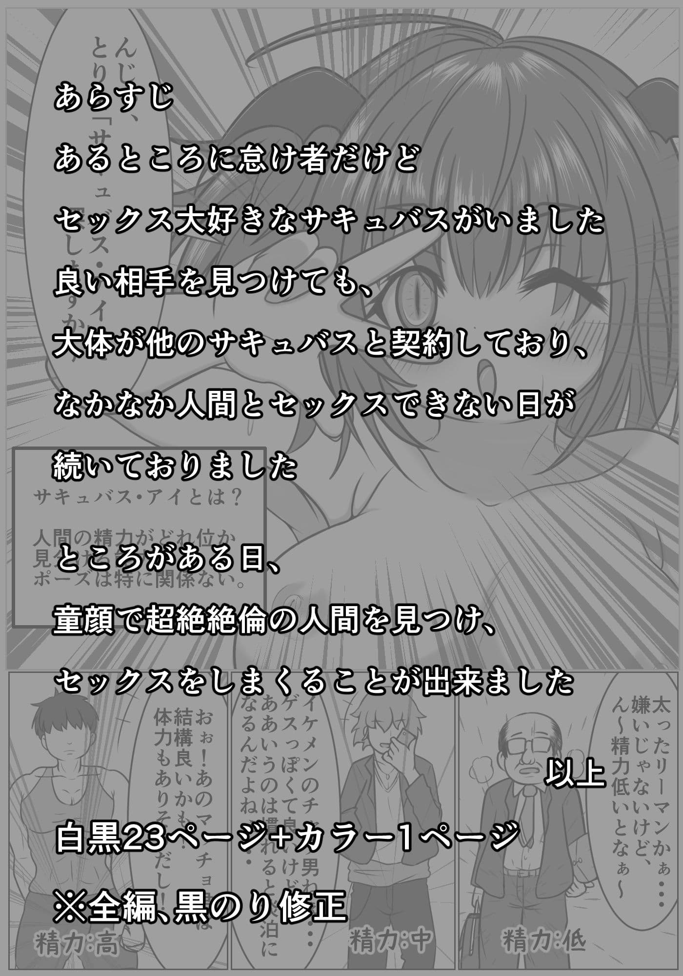 サキュバスさんの搾精日記 サンプル 1