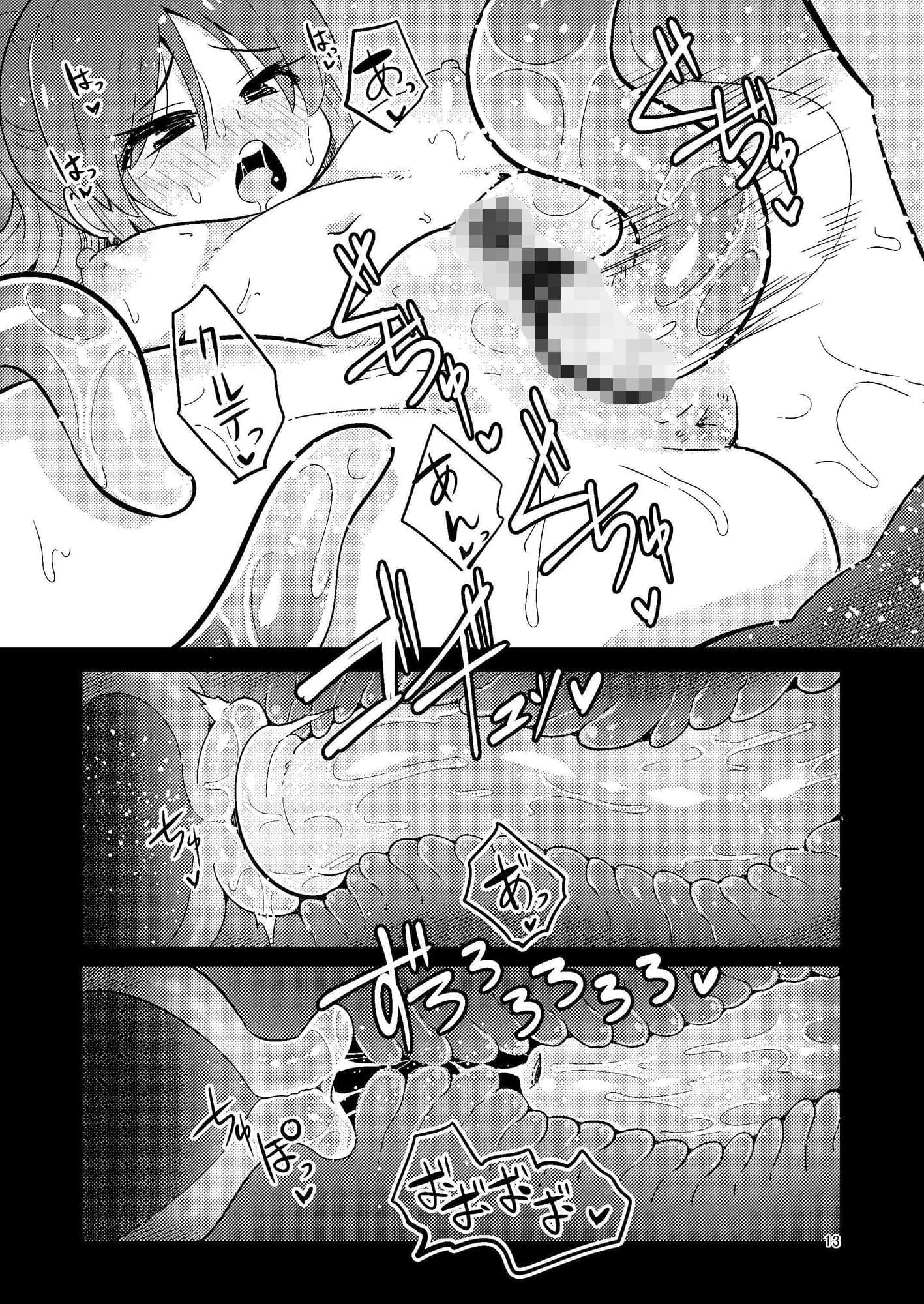 触手売りのクルテV（完） サンプル 5