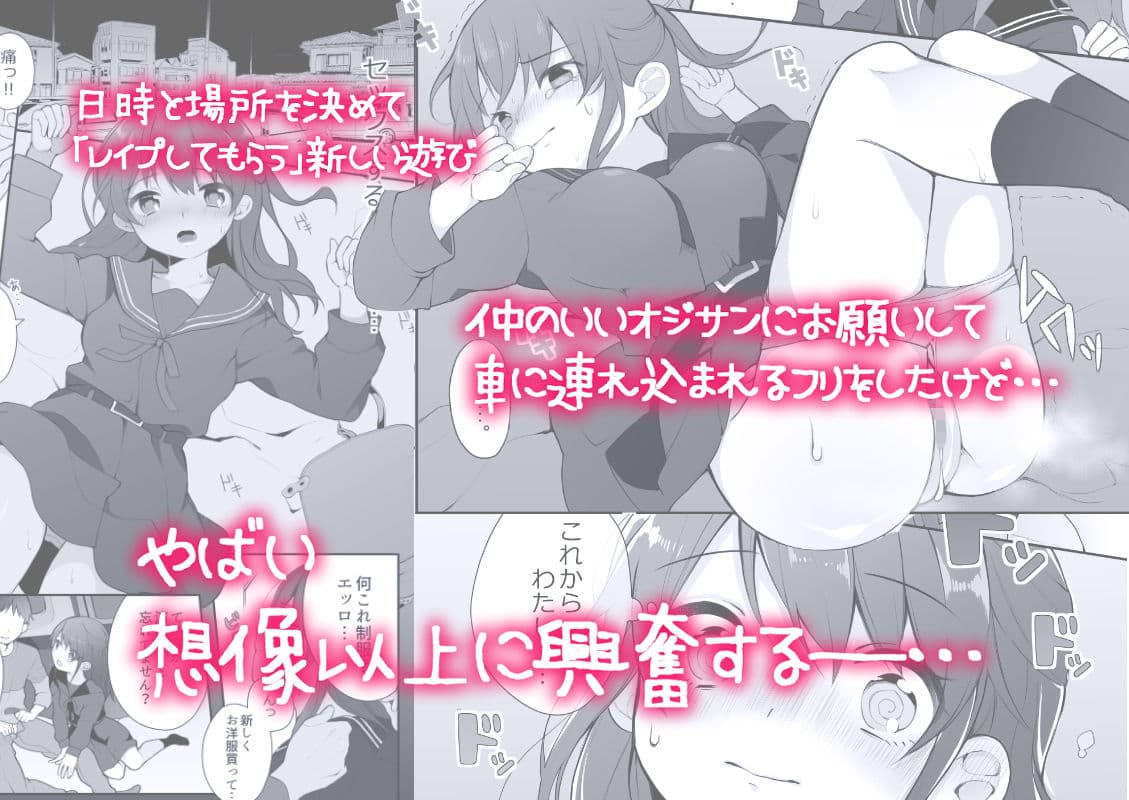 仲のいいオジサンに頼んでレ○プ風カーセックスをする話 サンプル 2