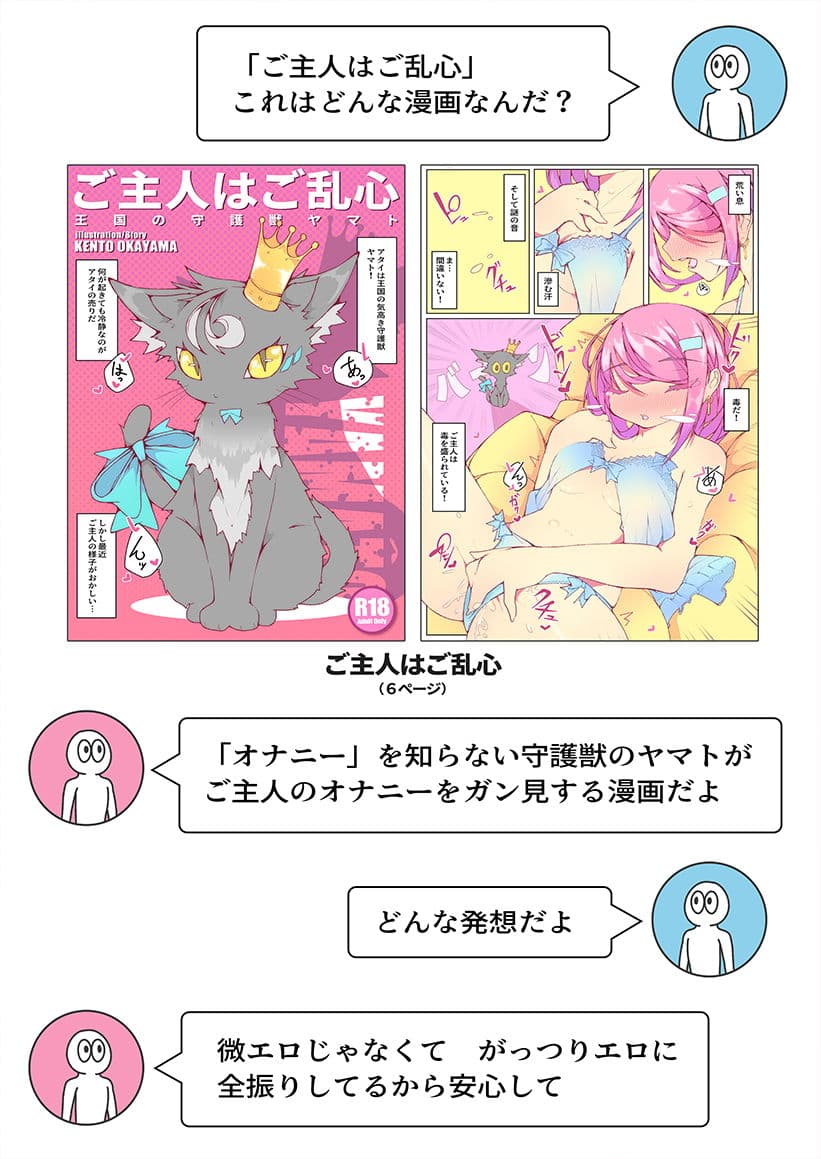 ご主人はご乱心 〜王国の守護獣 ヤマト〜 ＋ extra サンプル 7
