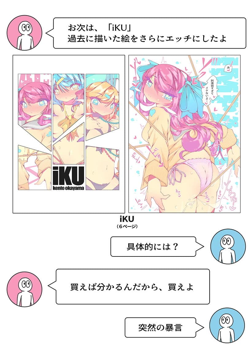 ご主人はご乱心 〜王国の守護獣 ヤマト〜 ＋ extra サンプル 8