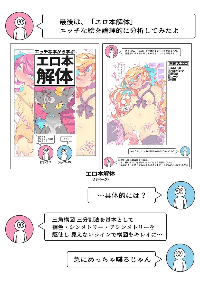 ご主人はご乱心 〜王国の守護獣 ヤマト〜 ＋ extra サンプル 9