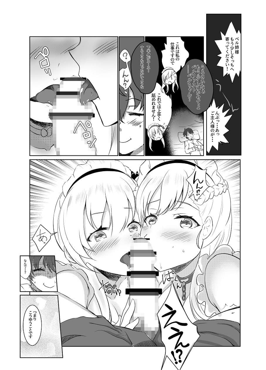ご主人様をお世話します サンプル 2