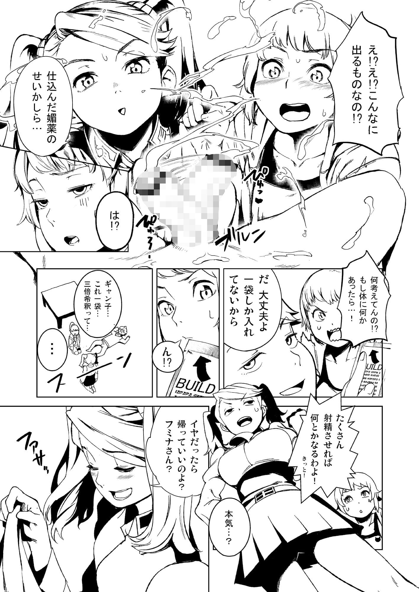 TRY FUCKERS サンプル 2