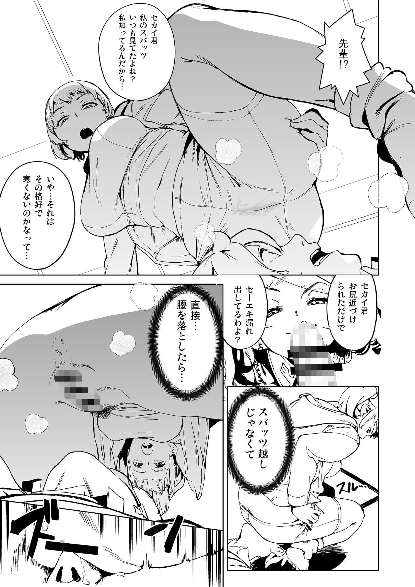 TRY FUCKERS サンプル 4