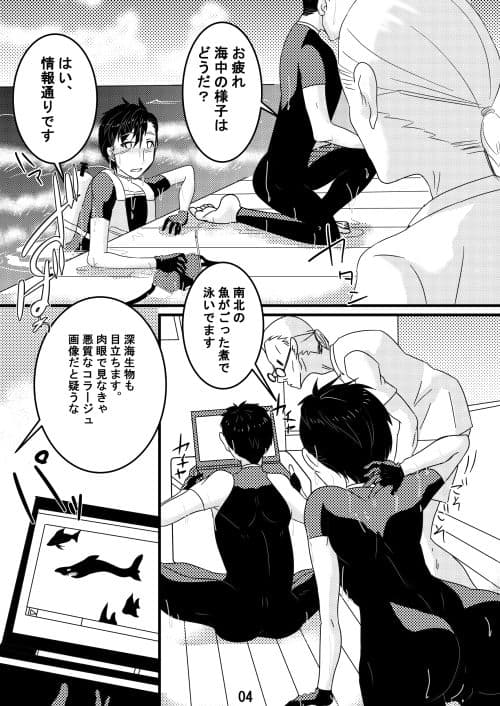 お前の命で我らを育め サンプル 4