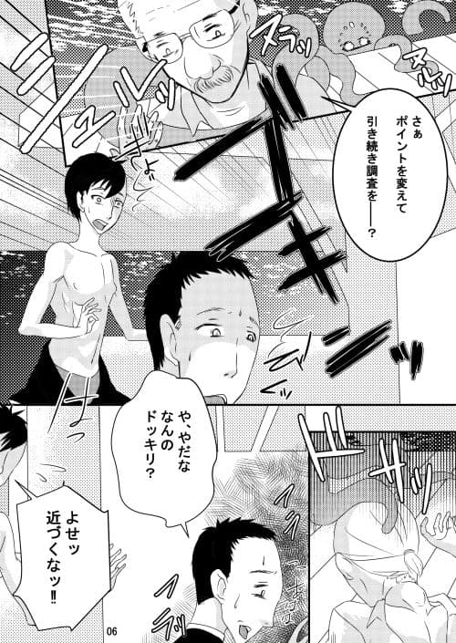 お前の命で我らを育め サンプル 6
