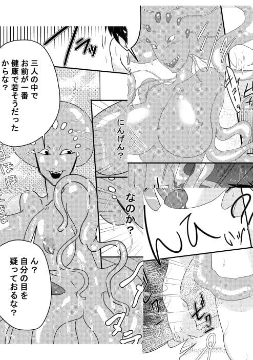 お前の命で我らを育め サンプル 8