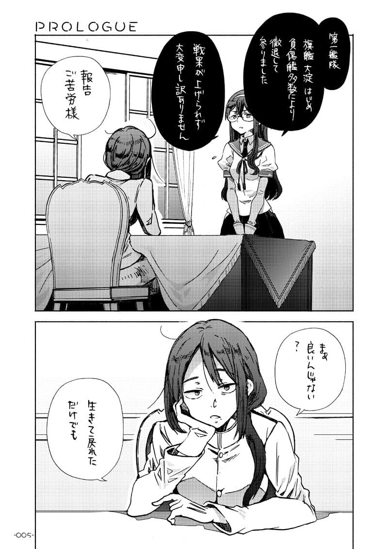 アラサー女提督と大淀さんはなんだかんだ言って結局幸せ サンプル 2