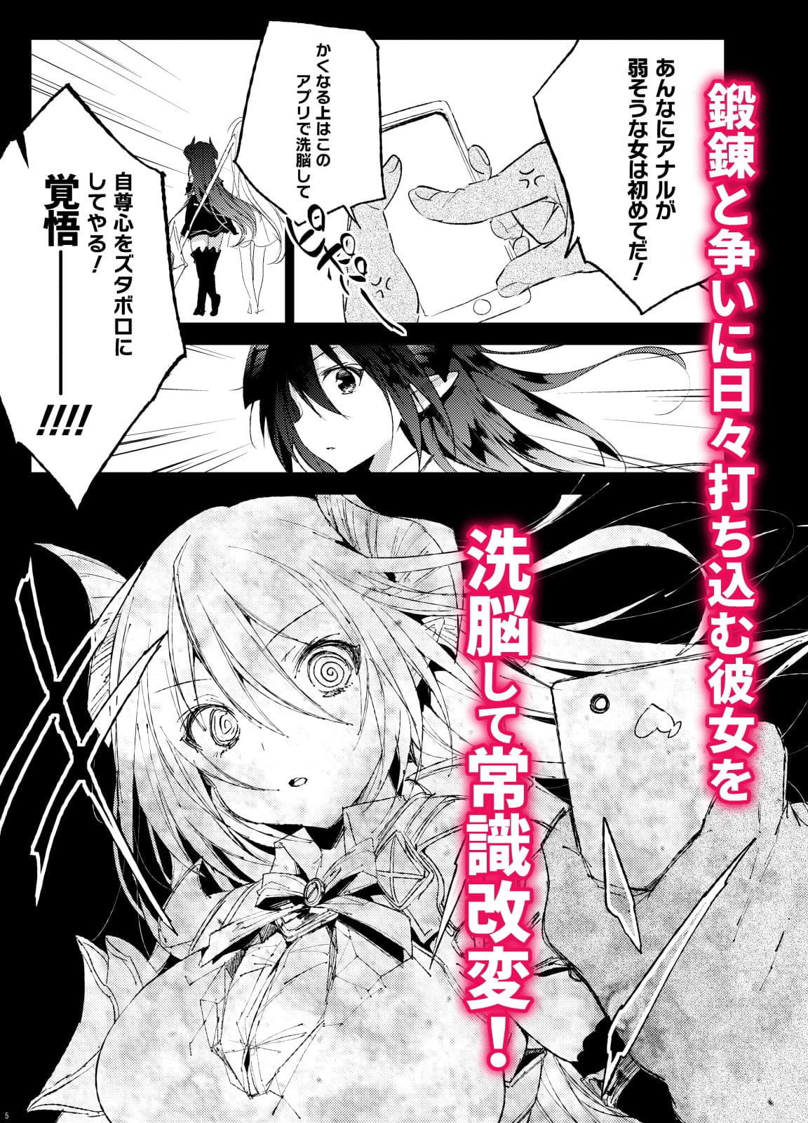 フ◯ルテさんドスケベ催● サンプル 2