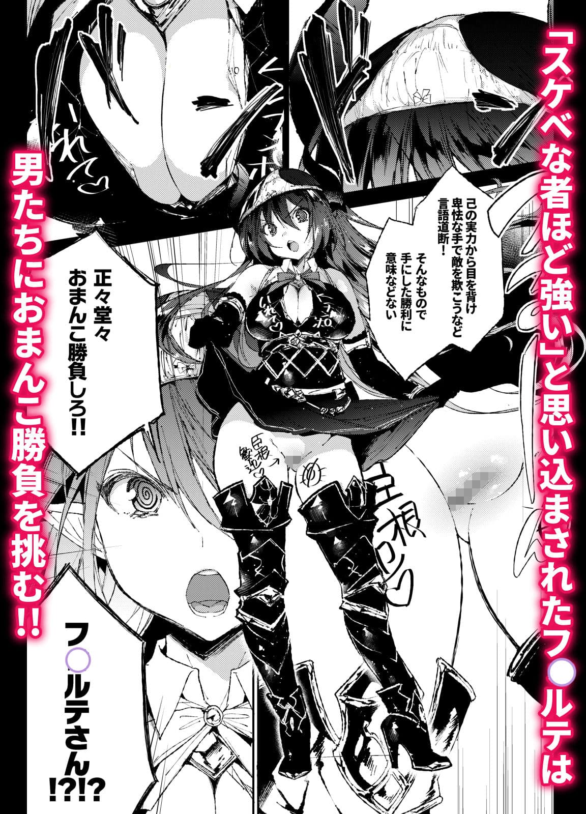 フ◯ルテさんドスケベ催● サンプル 3