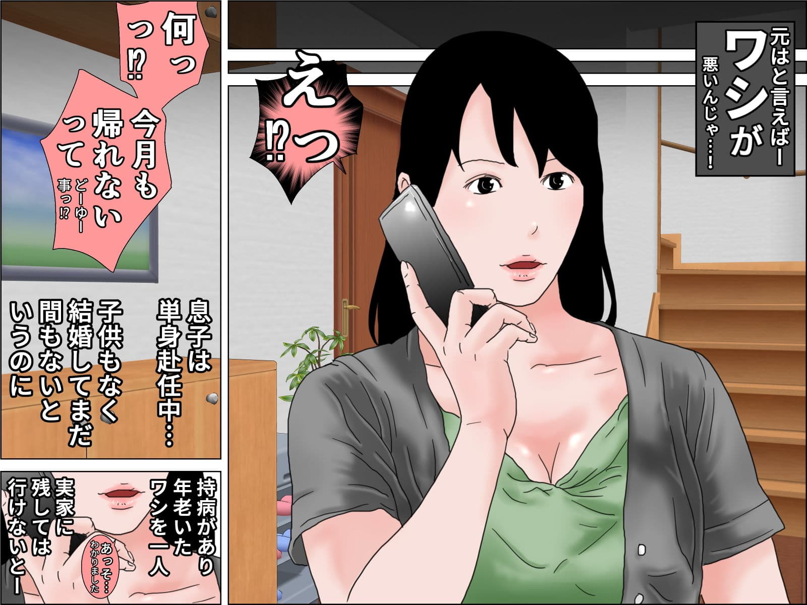 嫁の柔肉・爺の骨身 前編 サンプル 2