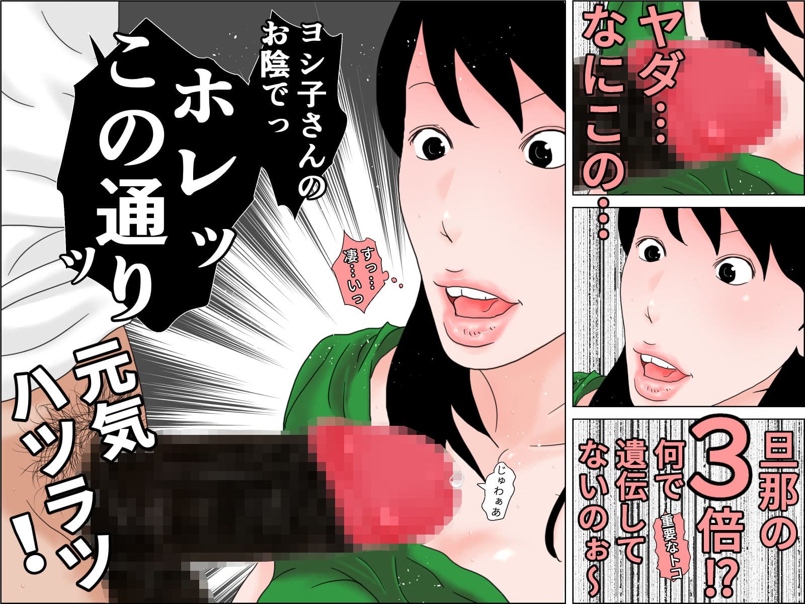 嫁の柔肉・爺の骨身 前編 サンプル 4