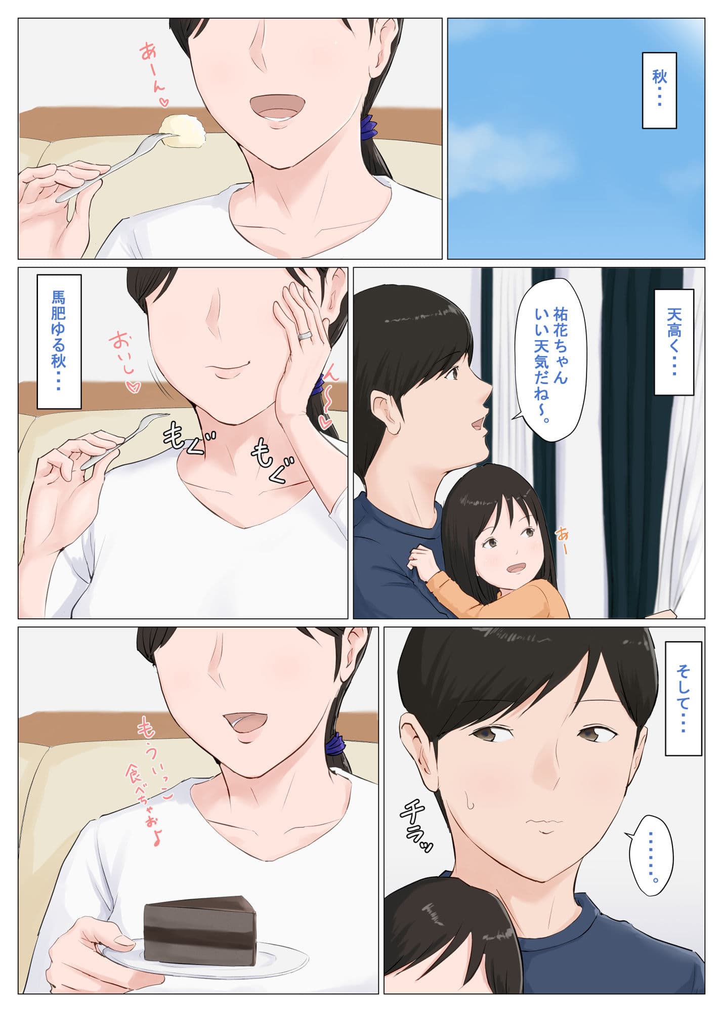 母さんじゃなきゃダメなんだっ！！〜番外編〜 サンプル 1