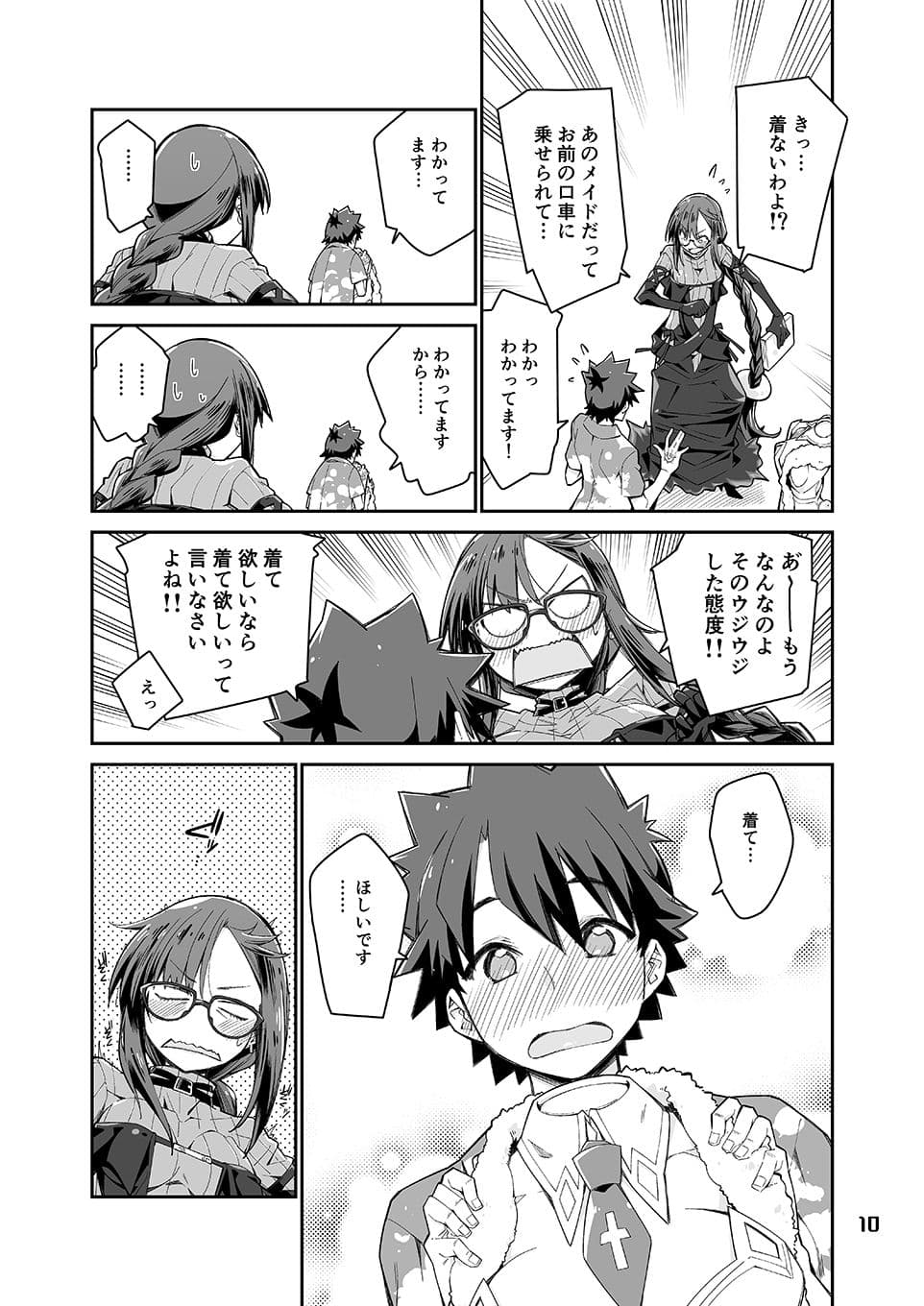 ひなげし色にあこがれて サンプル 3