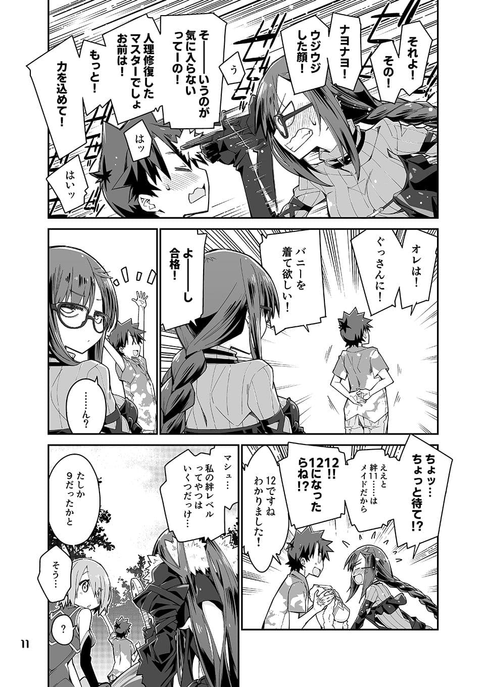 ひなげし色にあこがれて サンプル 4