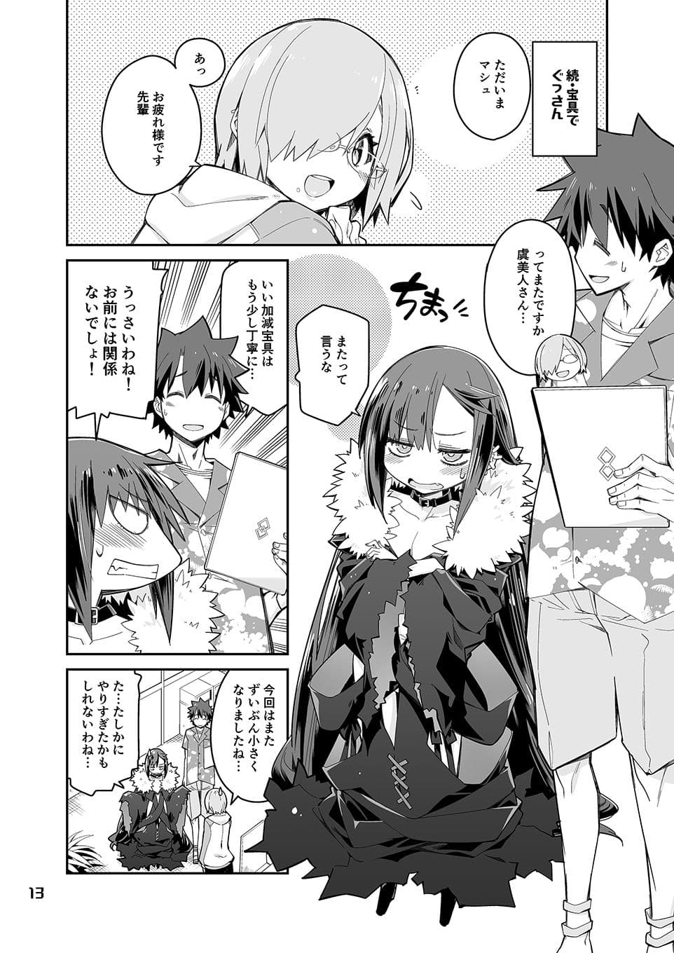 ひなげし色にあこがれて サンプル 5