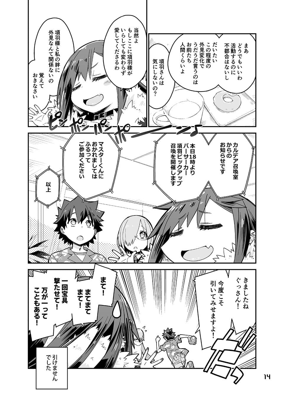 ひなげし色にあこがれて サンプル 6