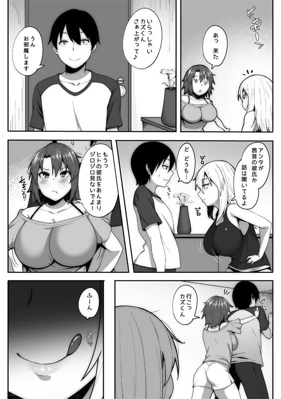 俺は風呂場で彼女の姉に寝取られる サンプル 2