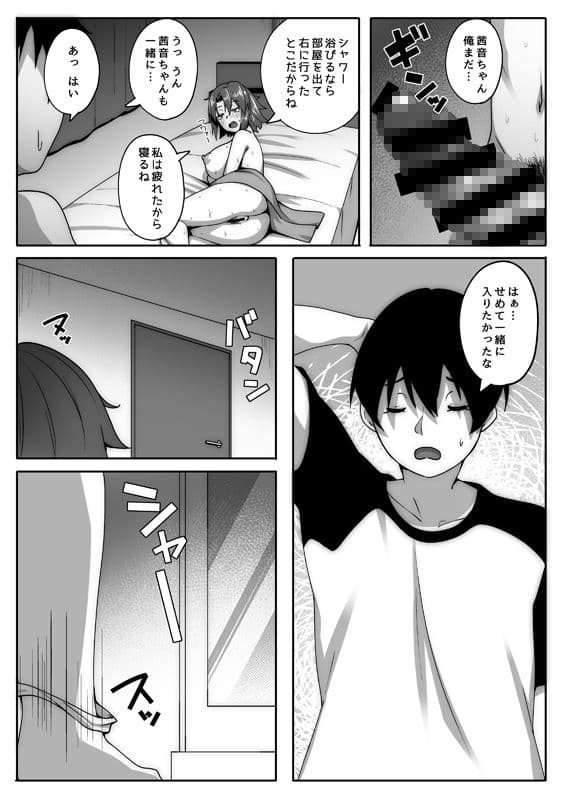 俺は風呂場で彼女の姉に寝取られる サンプル 9