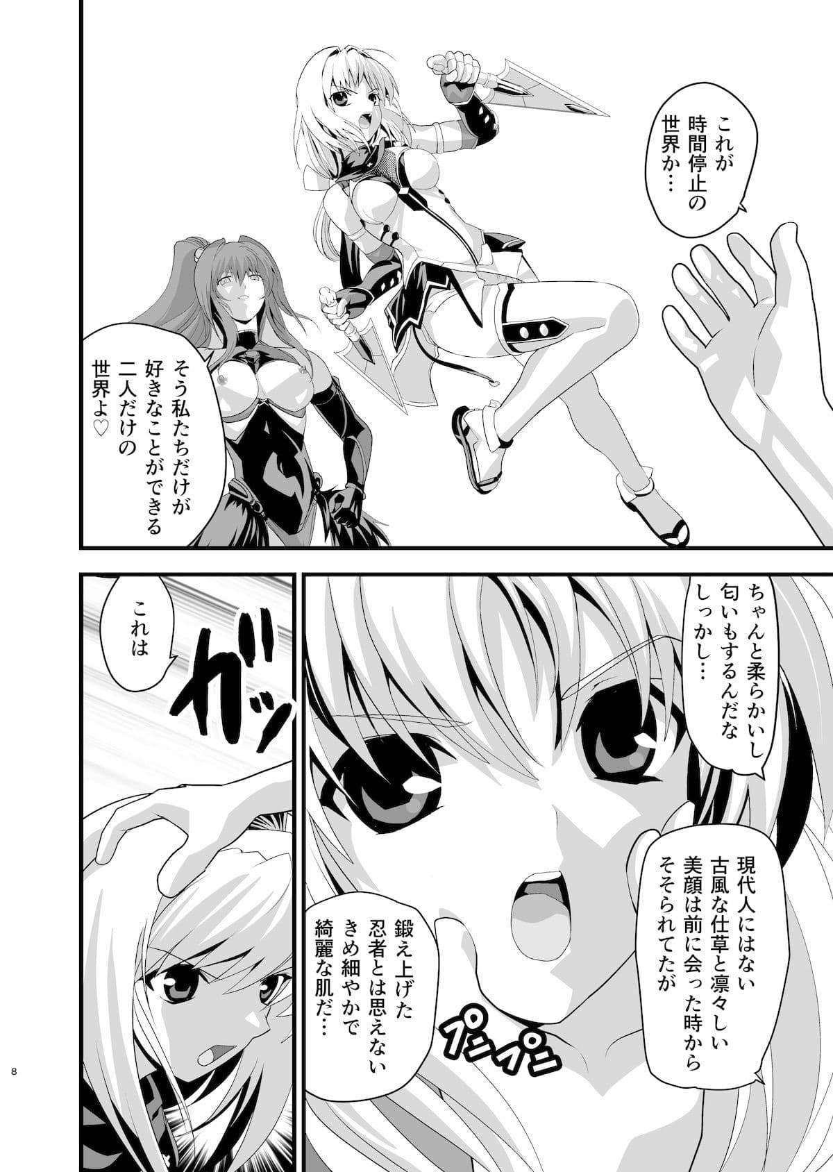 ダークサイド・エンジェル・エスカレーション2 サンプル 1