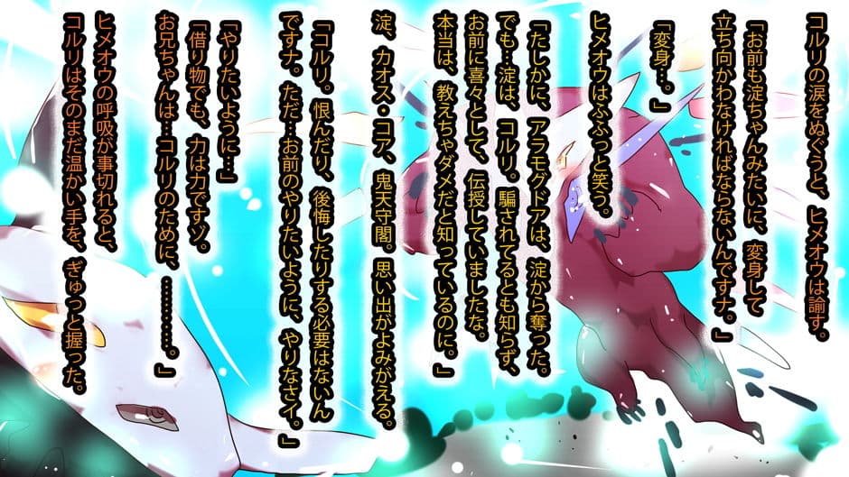 【大団円】星のジナンドロモーフ・シスターズ【描き下ろし小説】 サンプル 3