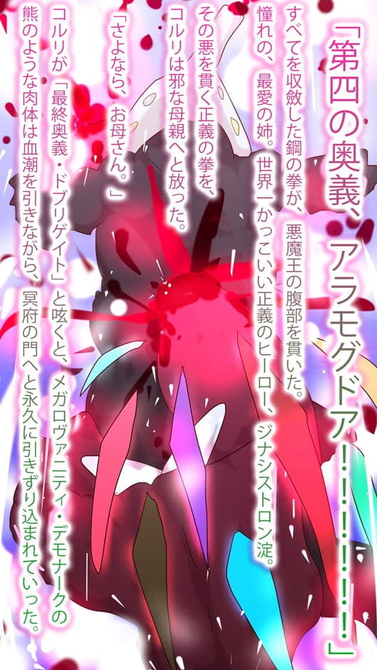 【大団円】星のジナンドロモーフ・シスターズ【描き下ろし小説】 サンプル 4