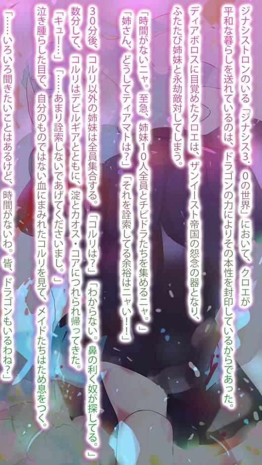 【大団円】星のジナンドロモーフ・シスターズ【描き下ろし小説】 サンプル 5