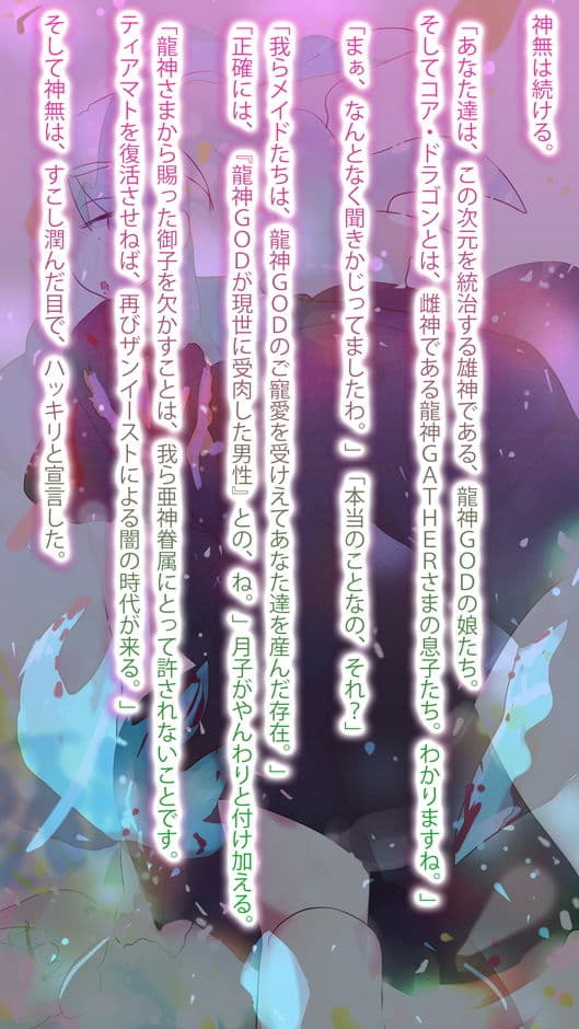 【大団円】星のジナンドロモーフ・シスターズ【描き下ろし小説】 サンプル 6