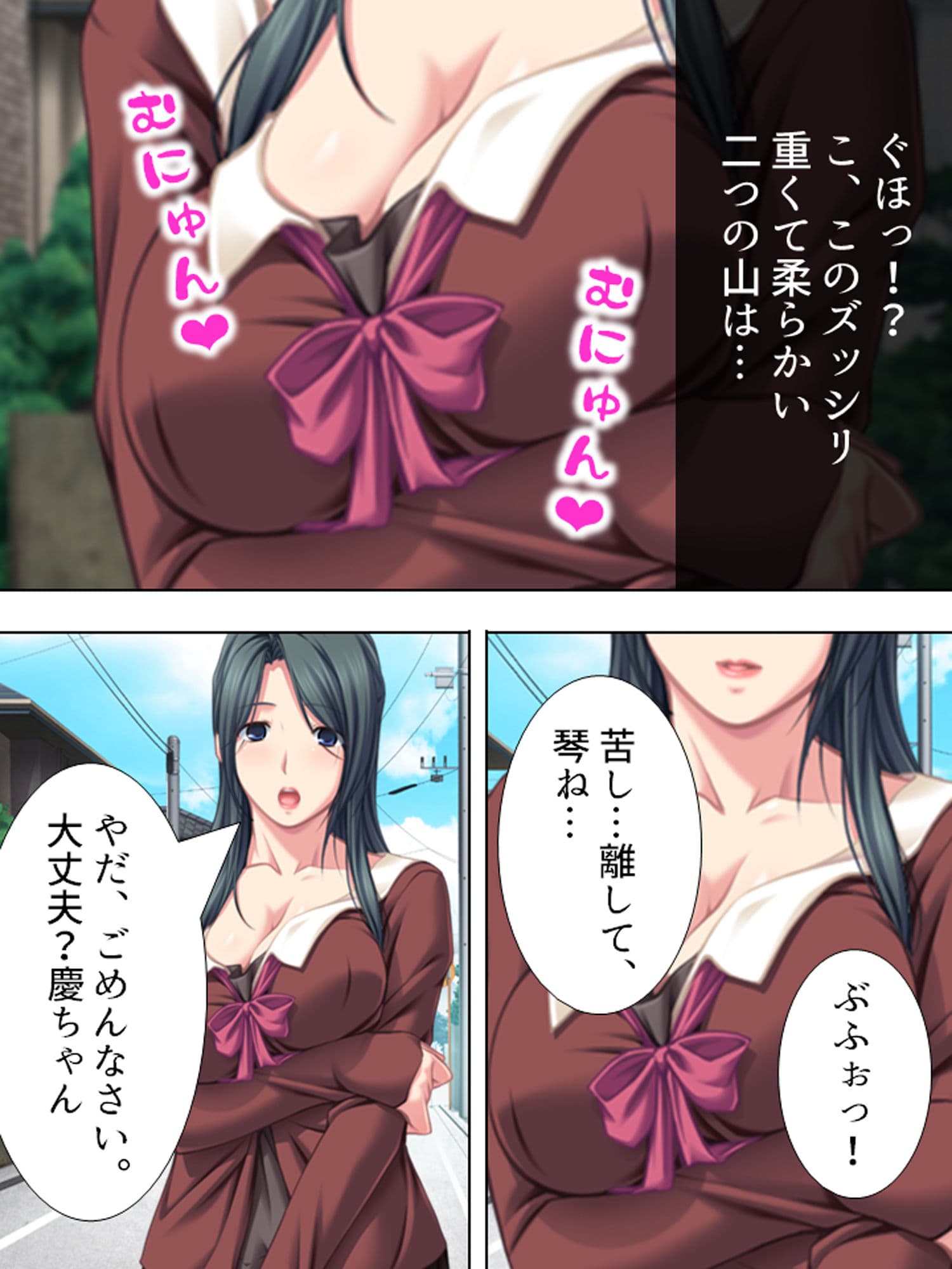 ヤらないなら俺にくれ！爆乳人妻の姉を寝取る弟 上巻 サンプル 1