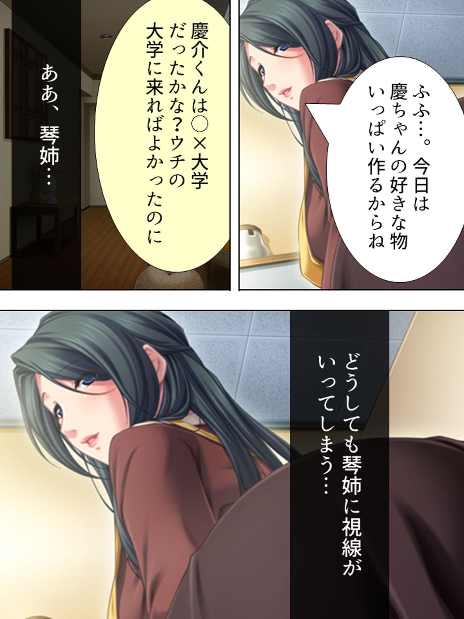 ヤらないなら俺にくれ！爆乳人妻の姉を寝取る弟 上巻 サンプル 2