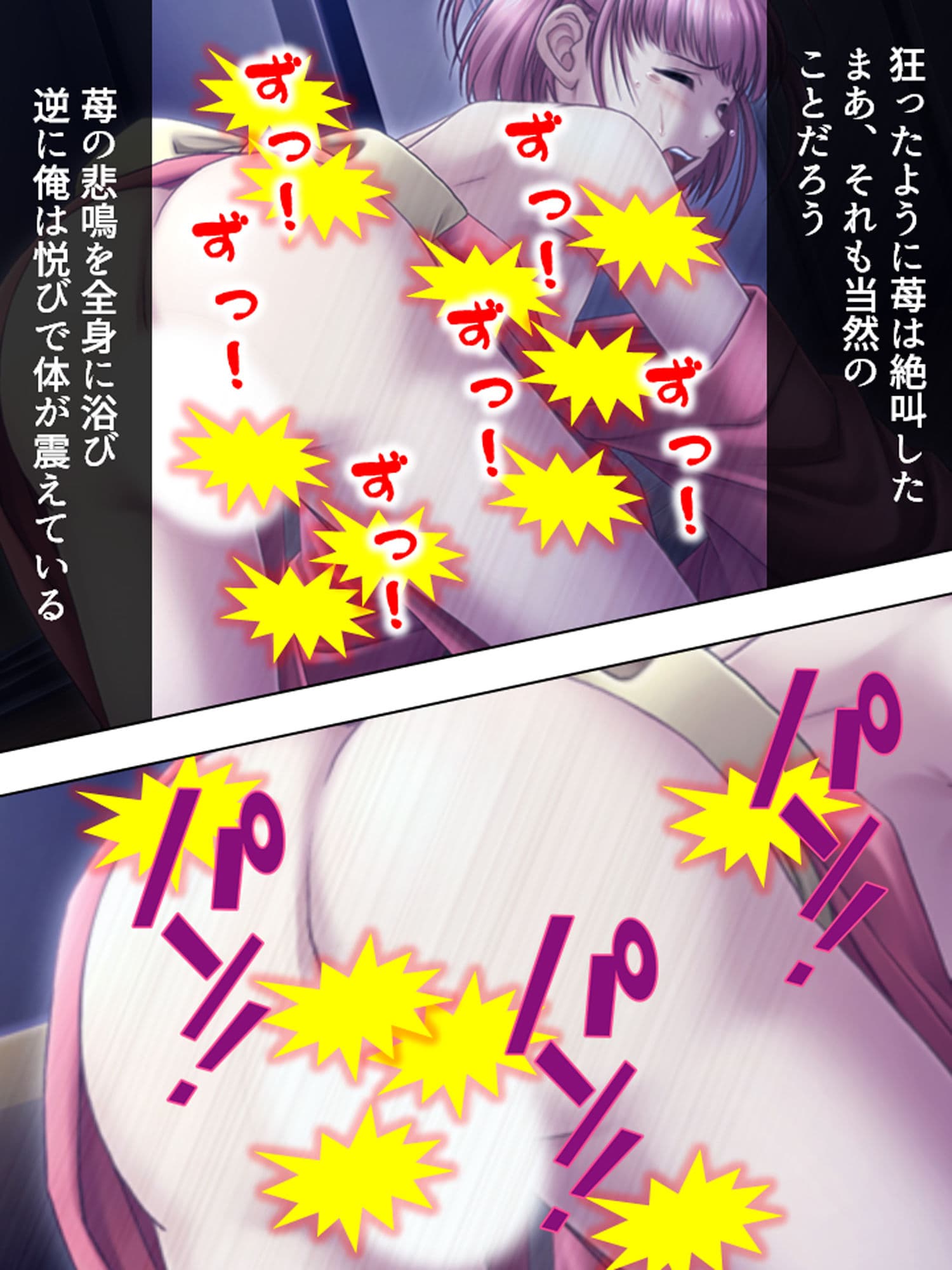 主の正体は強●魔。歴史に残る陵●事件 5巻 サンプル 4