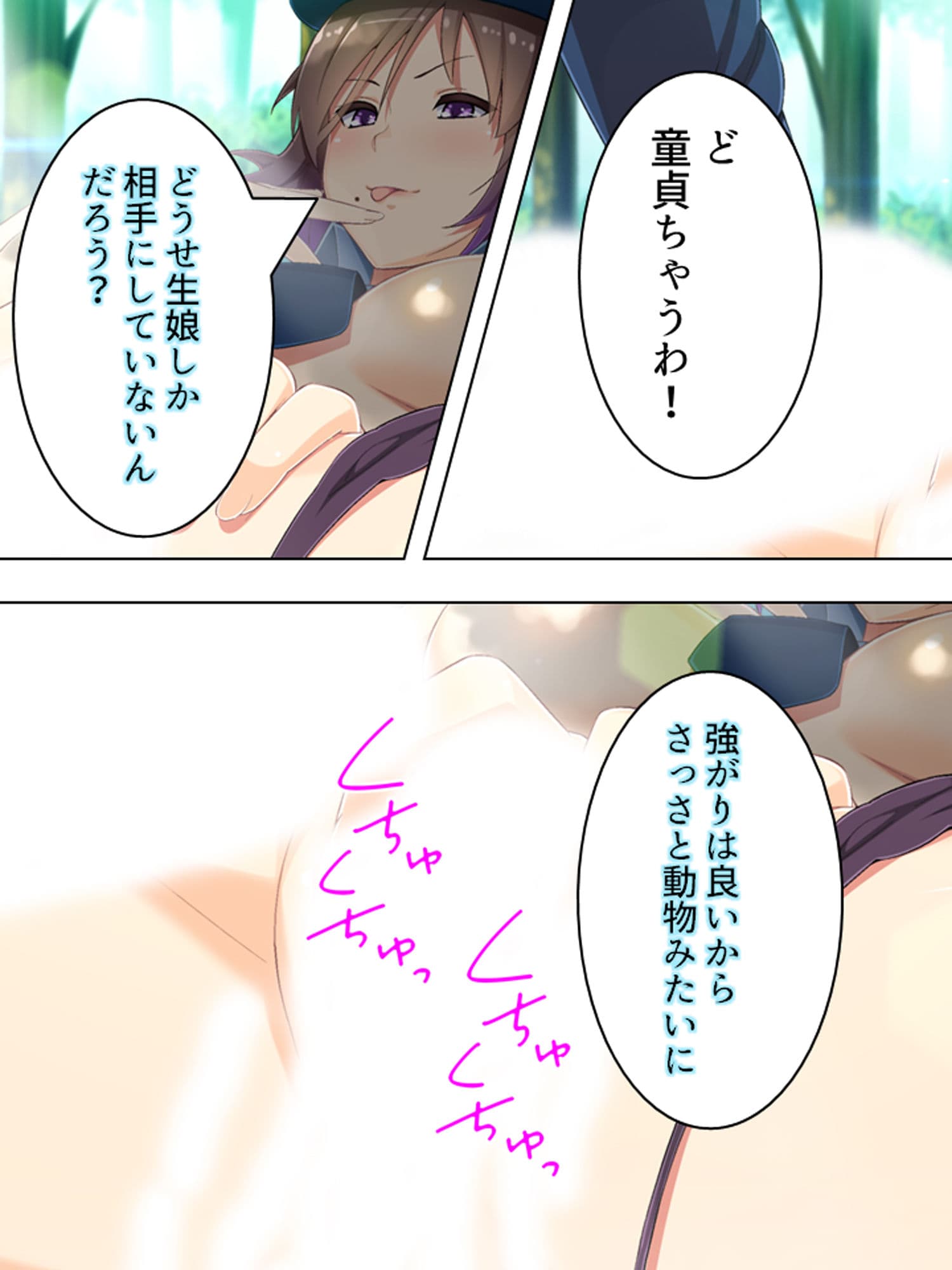 ゴールまで全部がエロマス！マヨヒガすごろく 10巻 サンプル 1