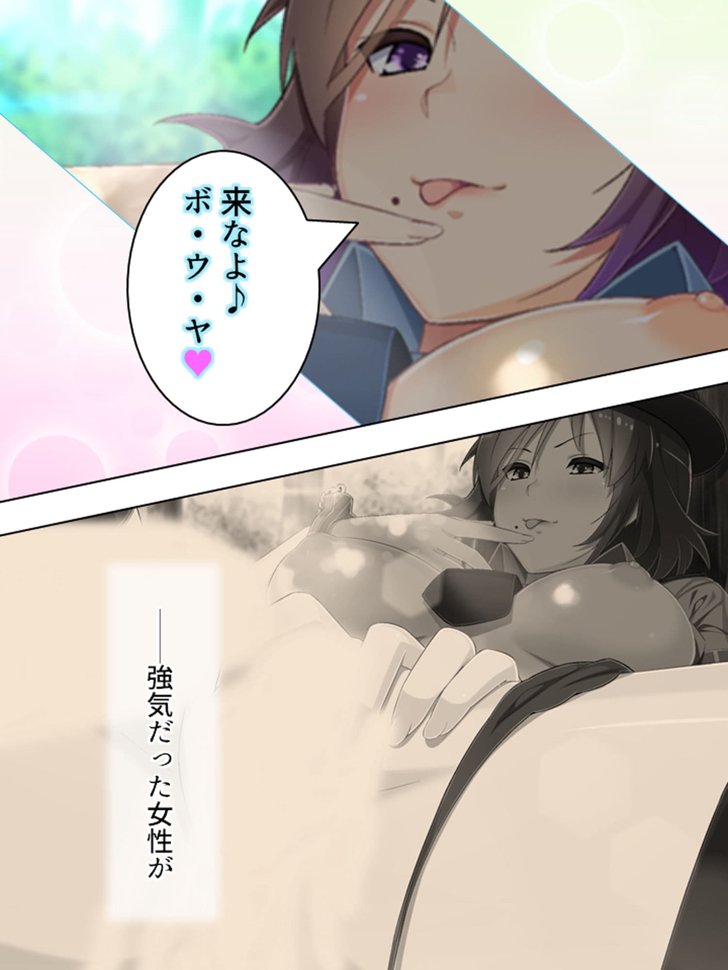 ゴールまで全部がエロマス！マヨヒガすごろく 10巻 サンプル 2