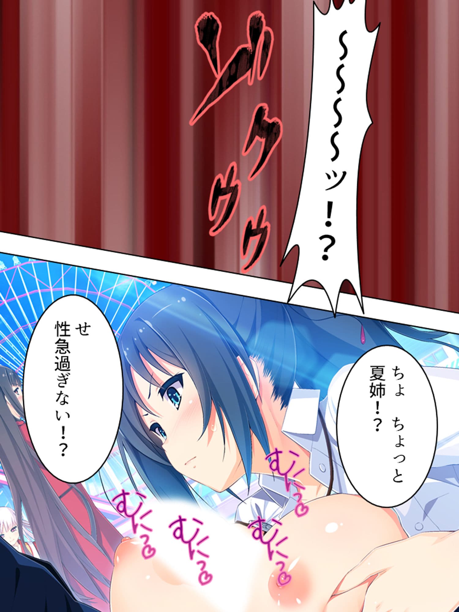 ゴールまで全部がエロマス！マヨヒガすごろく 10巻 サンプル 4