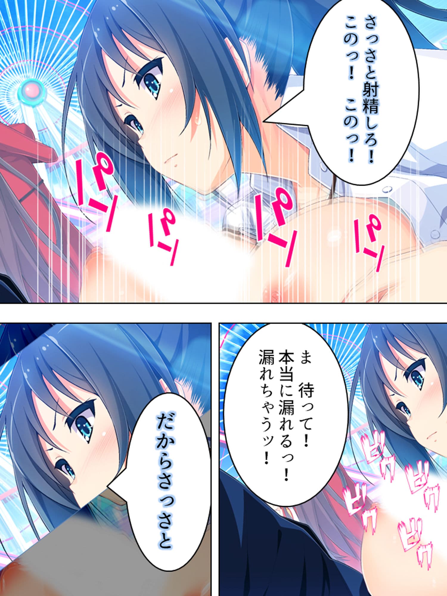ゴールまで全部がエロマス！マヨヒガすごろく 10巻 サンプル 5