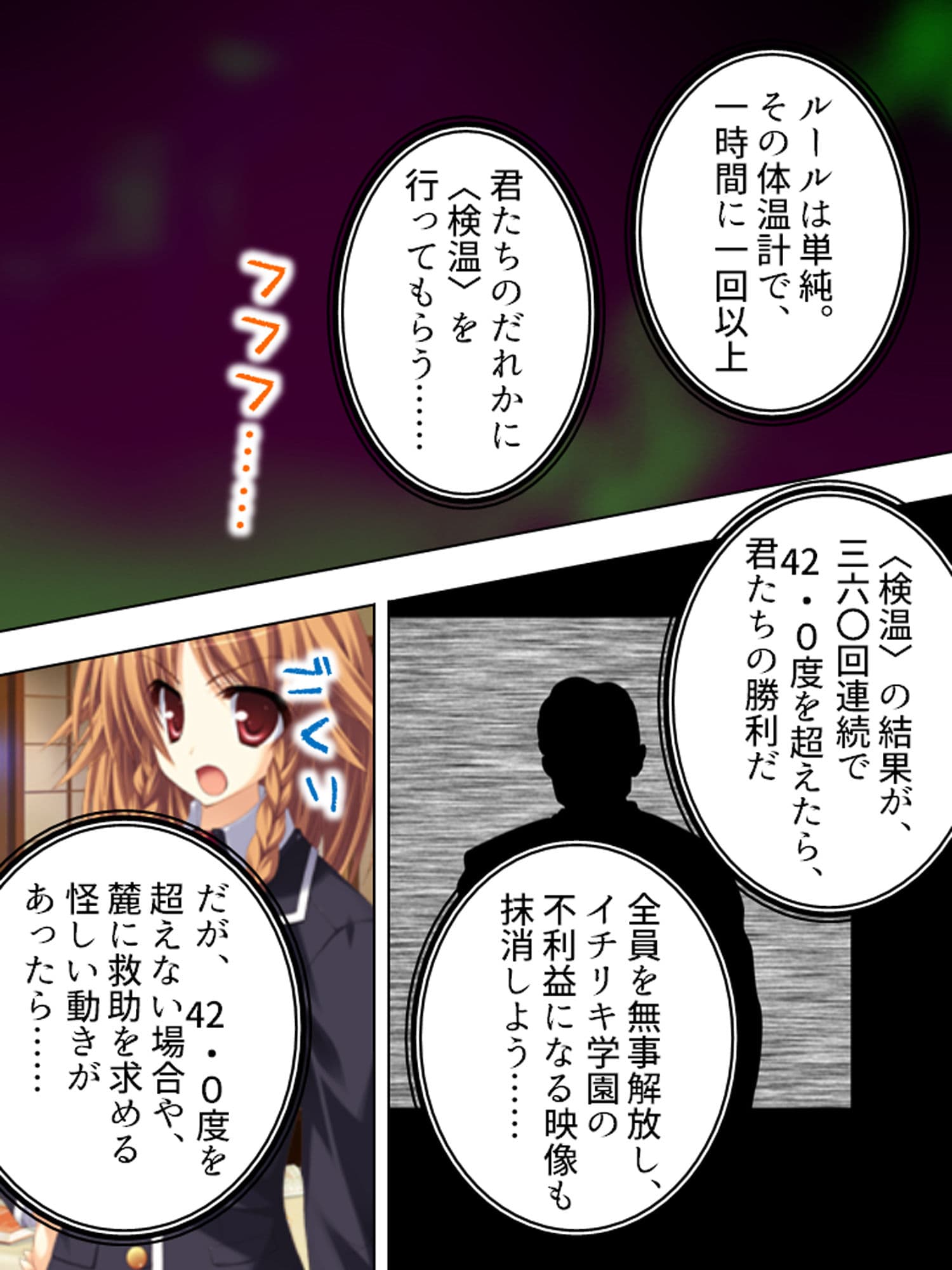 極限●辱ツアー！閉じ込められた同級生と… 上巻 サンプル 1