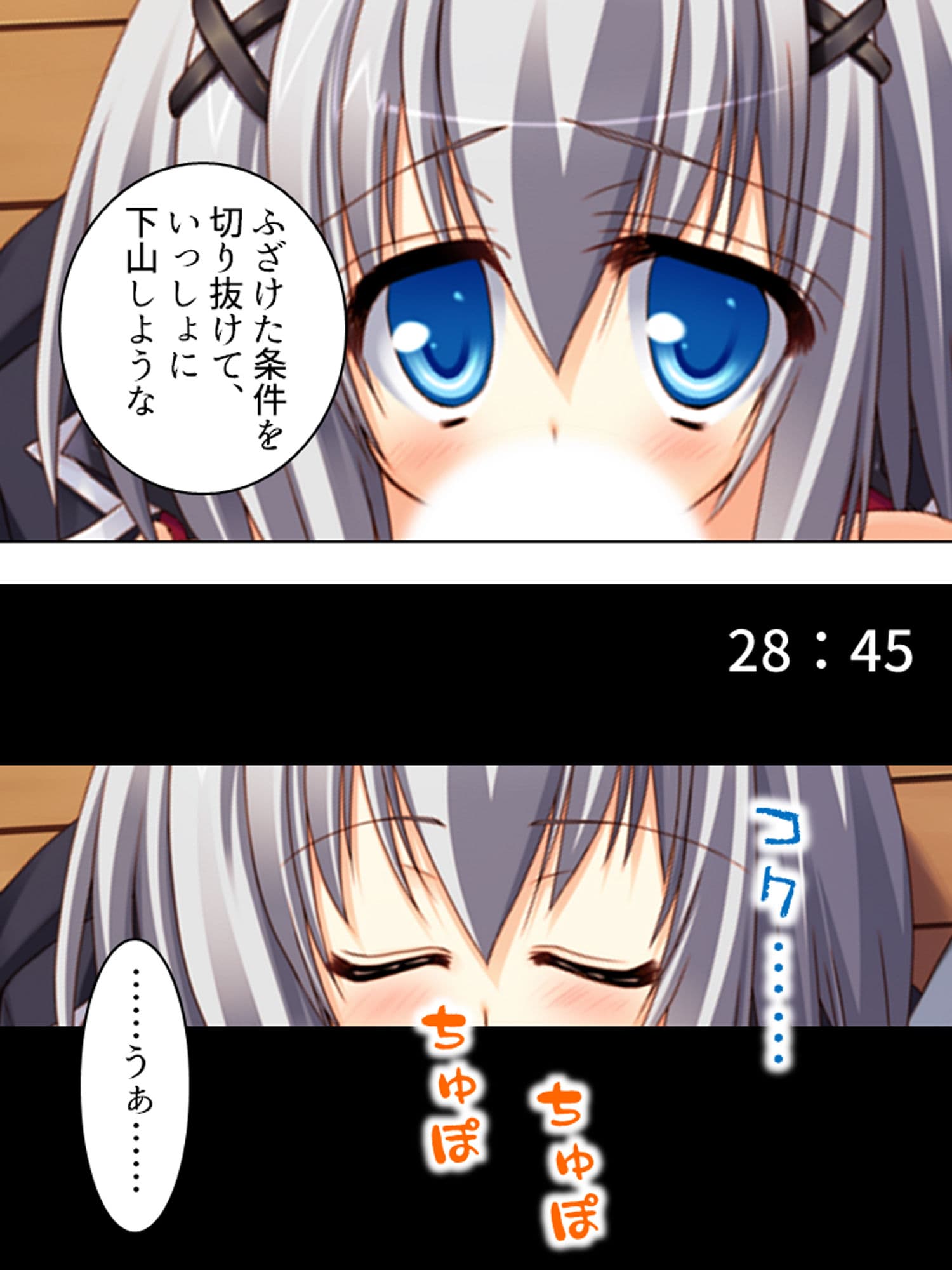 極限●辱ツアー！閉じ込められた同級生と… 上巻 サンプル 7