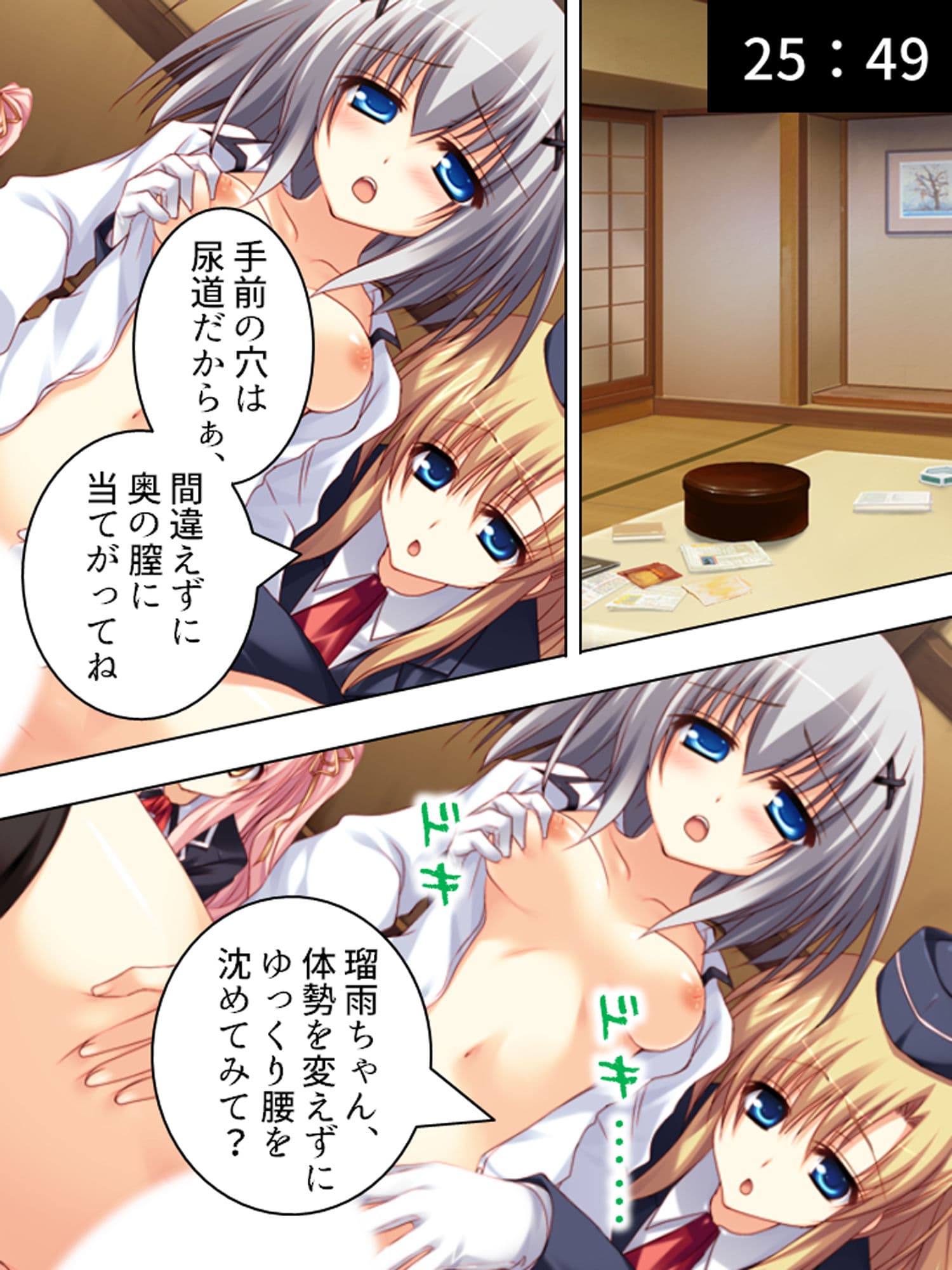 極限●辱ツアー！閉じ込められた同級生と… 上巻 サンプル 8