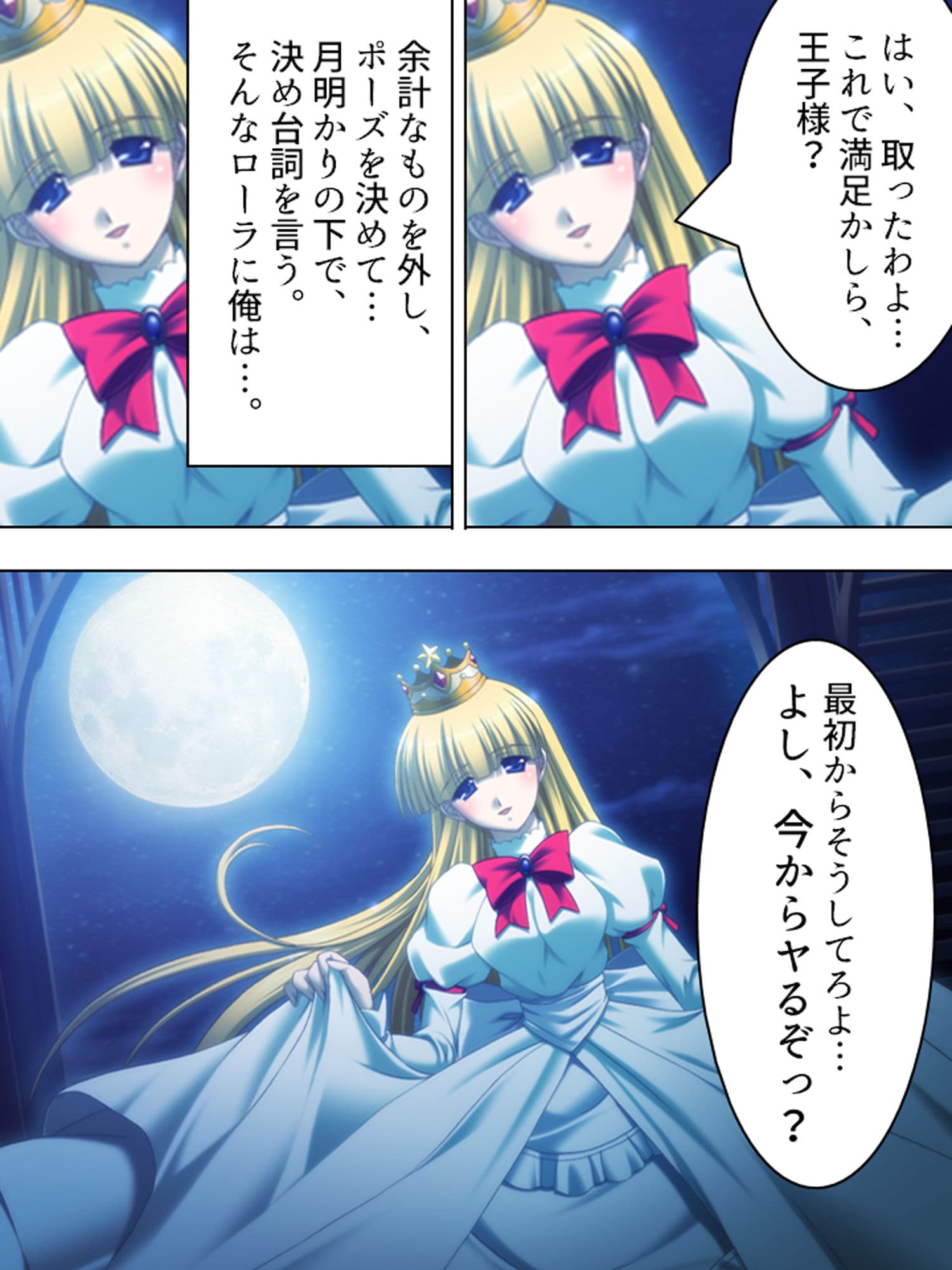 ルームメイトはHなお姫様！毎日朝晩ヤリまくり！！ 下 サンプル 4