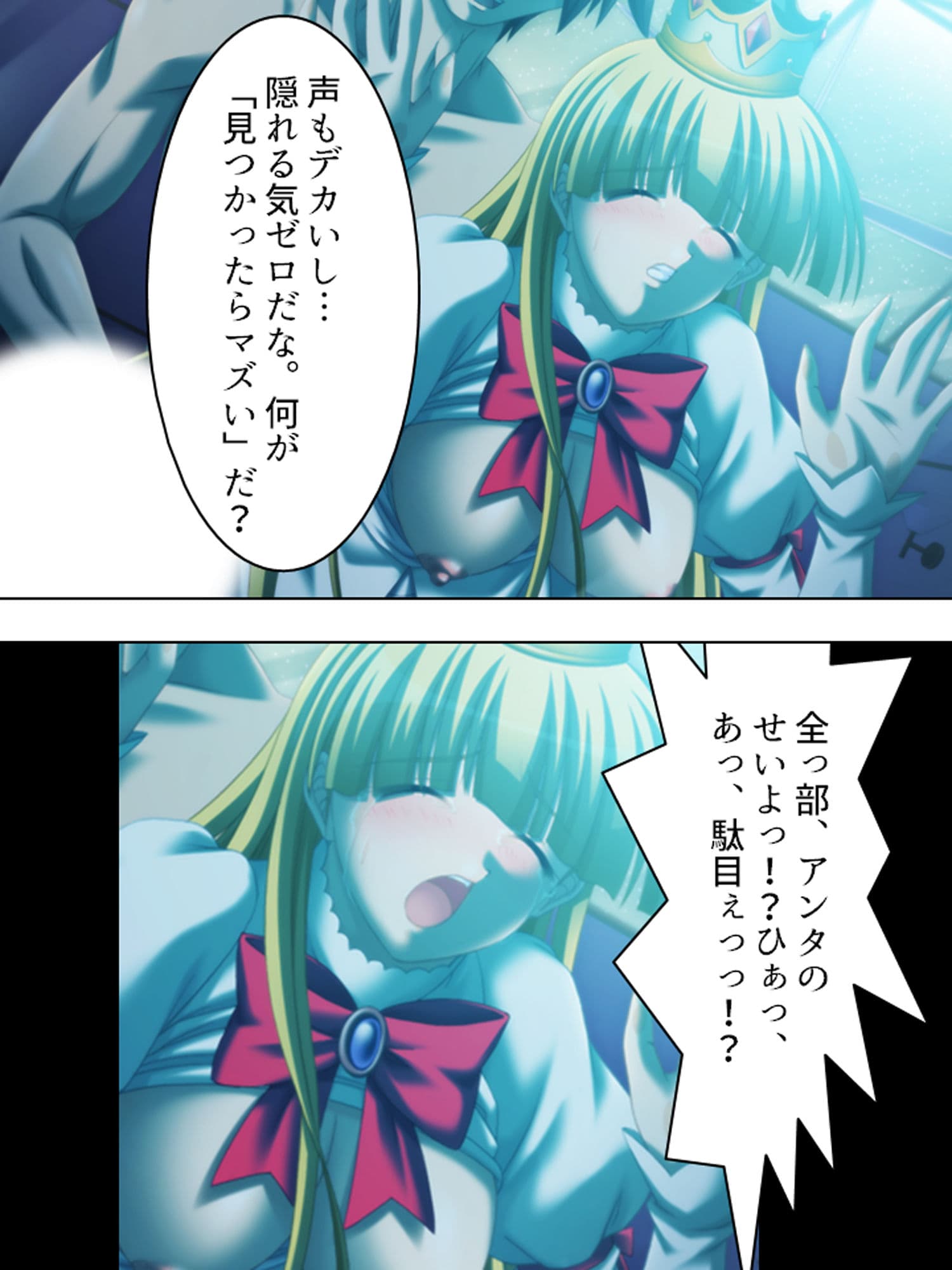 ルームメイトはHなお姫様！毎日朝晩ヤリまくり！！ 下 サンプル 5