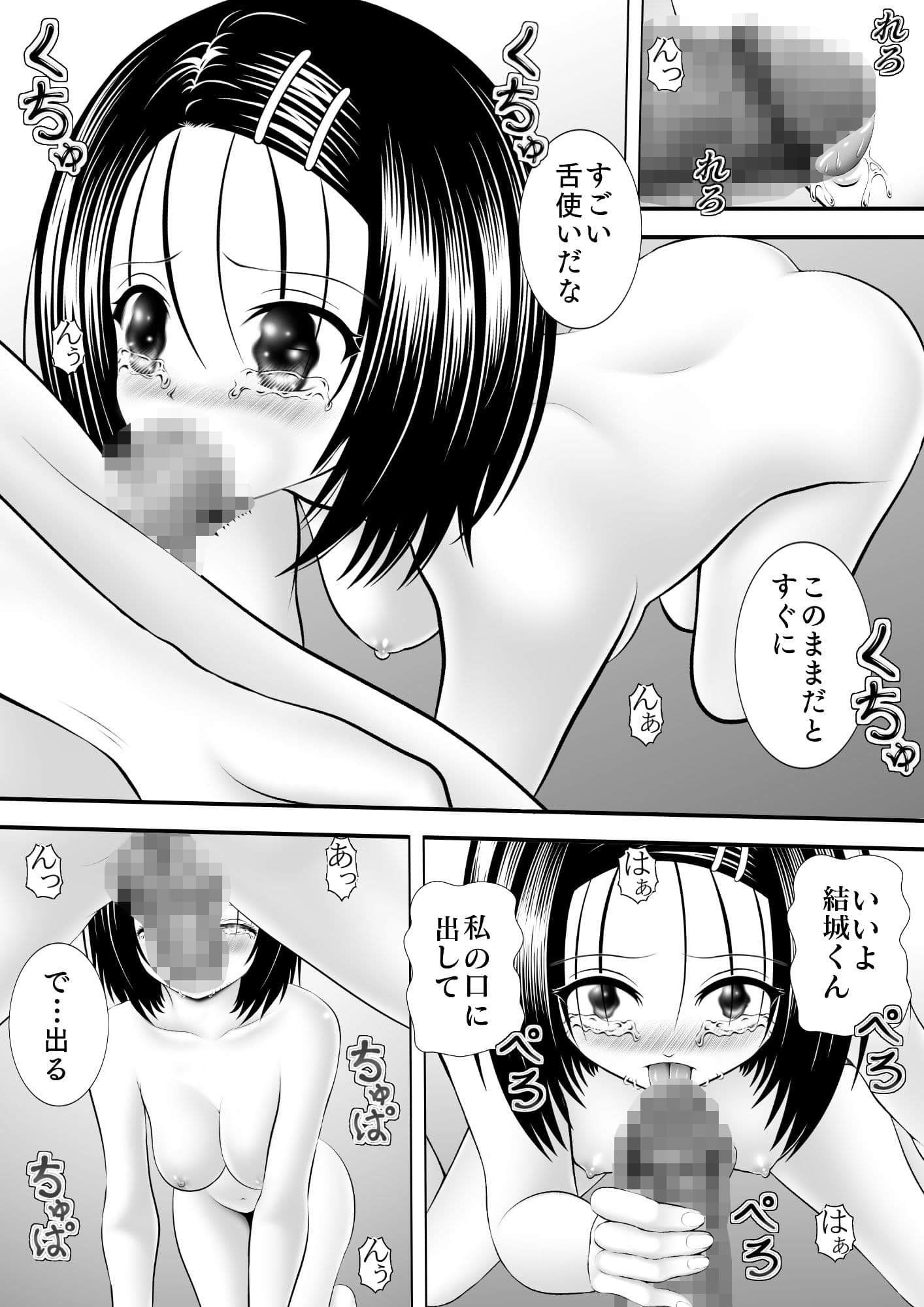 あらぶる〜相思相愛〜 サンプル 2