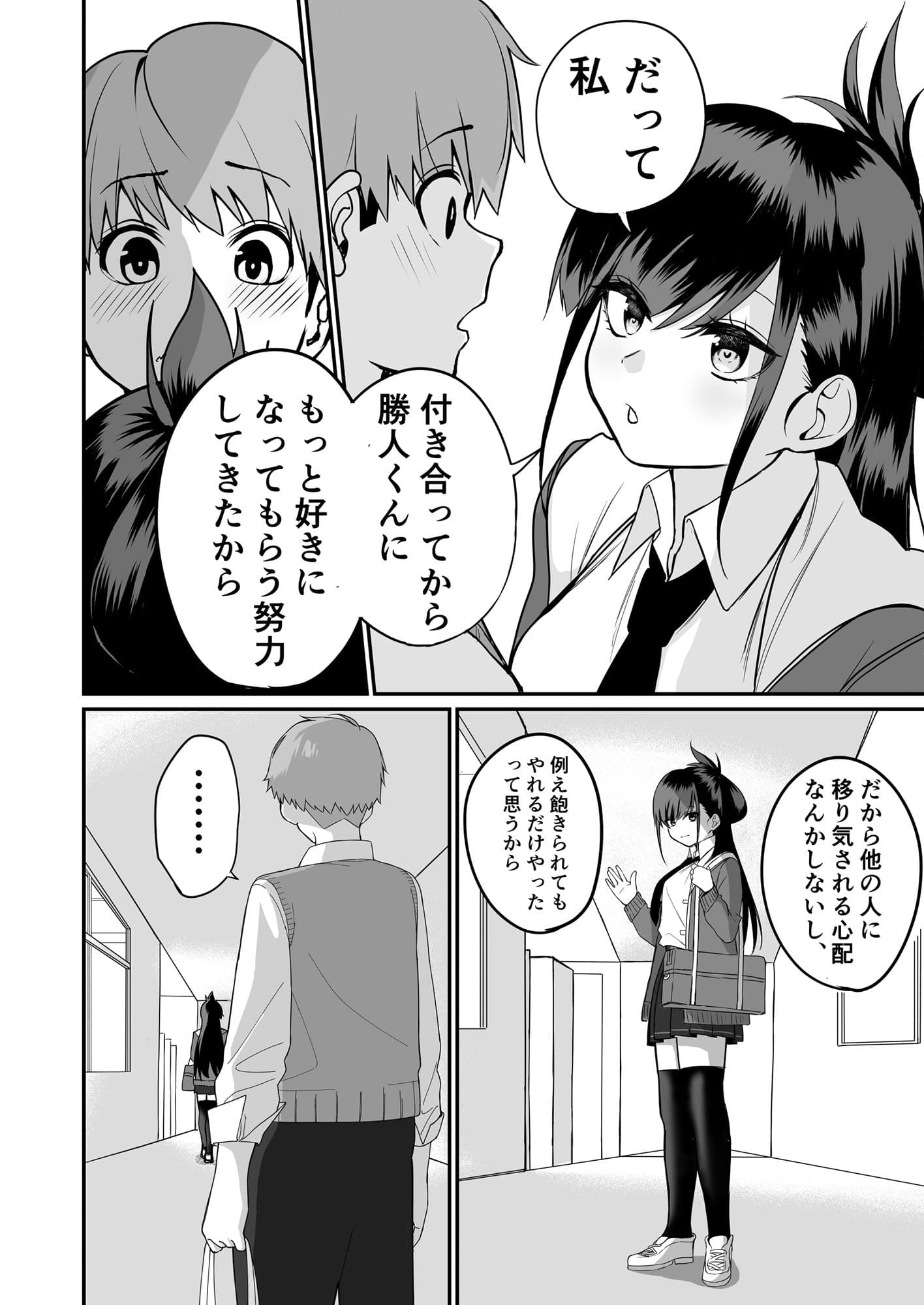 板挟みな分かち愛2 サンプル 1