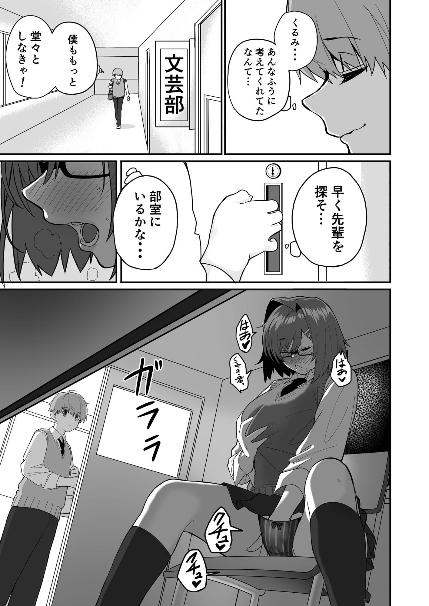 板挟みな分かち愛2 サンプル 2