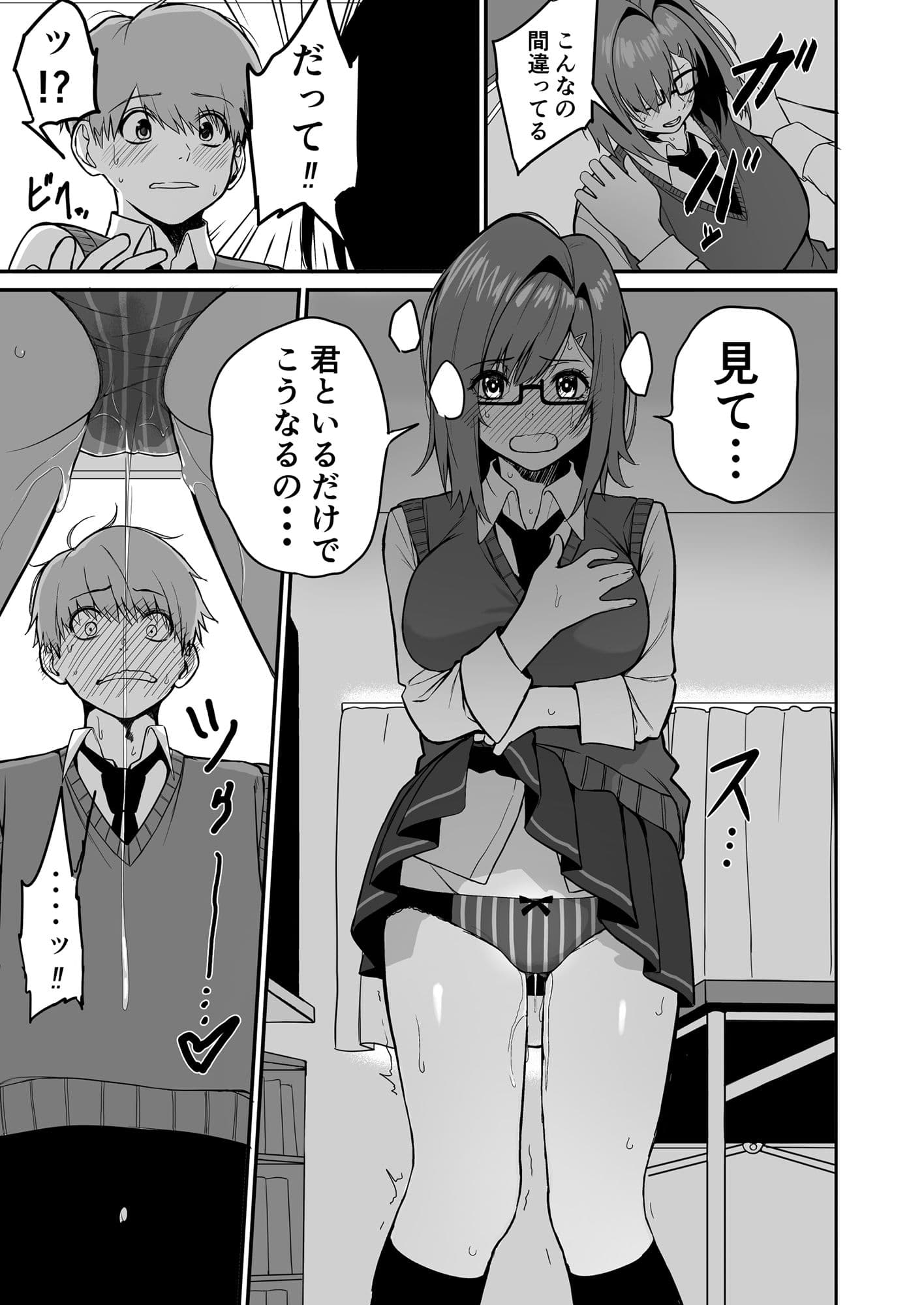 板挟みな分かち愛2 サンプル 3