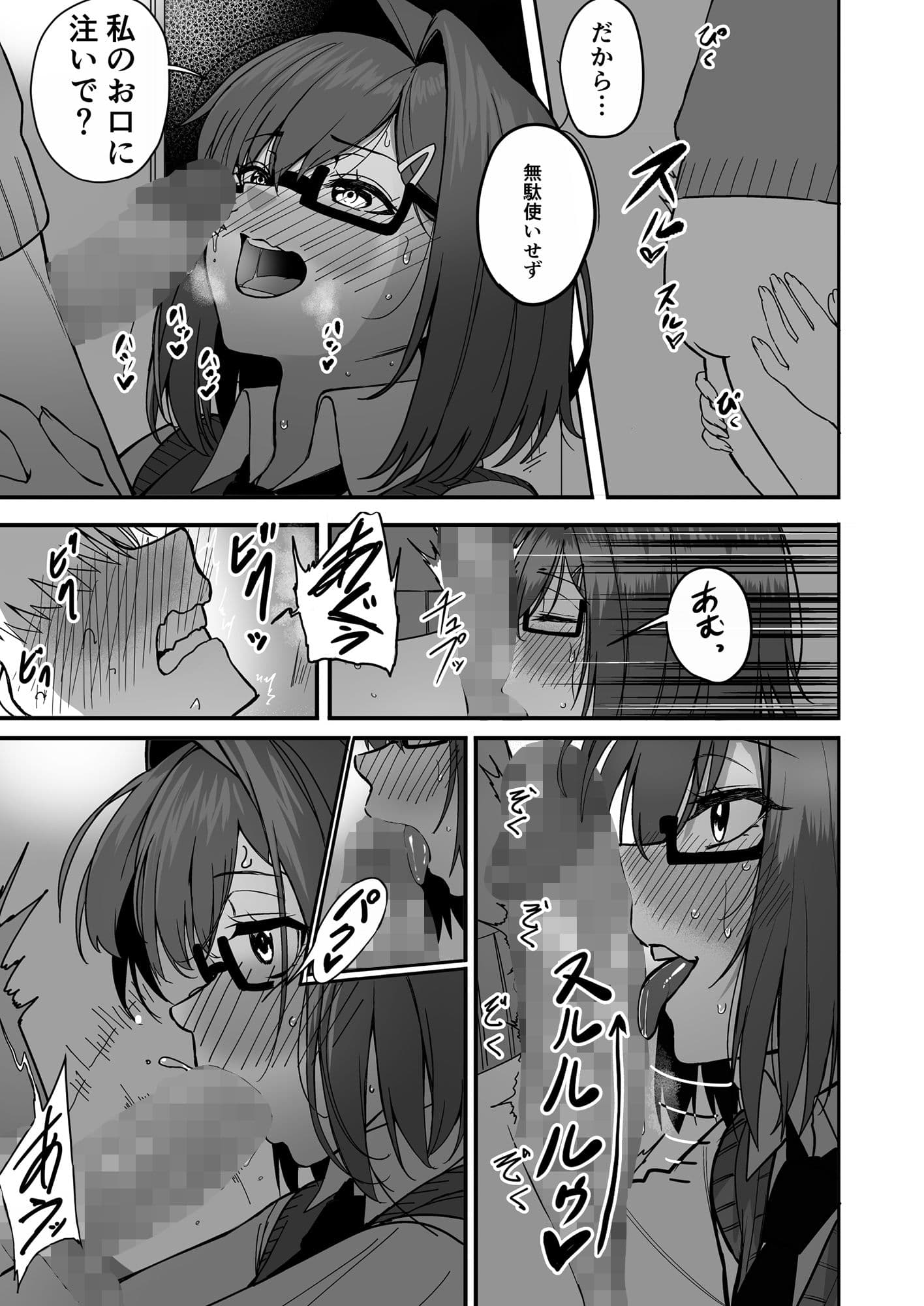 板挟みな分かち愛2 サンプル 4