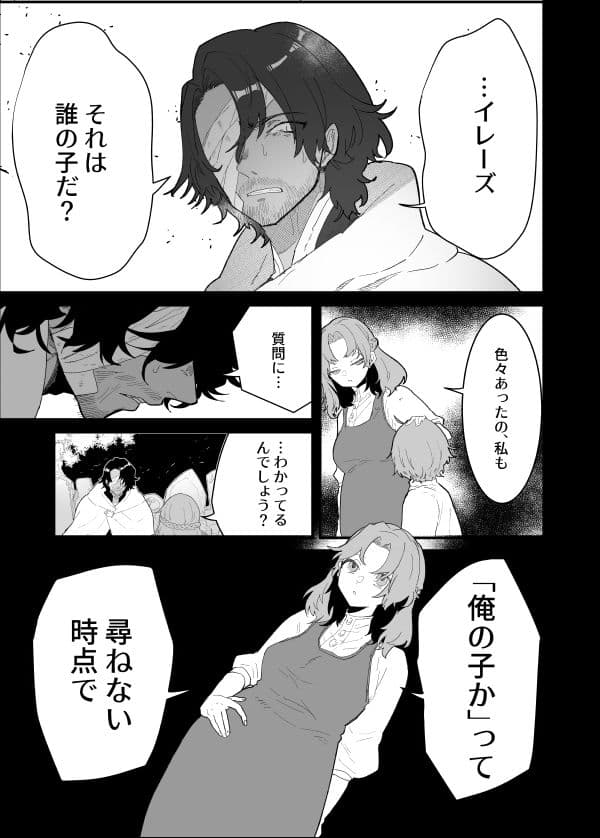 爪弾き者のソムニア4 サンプル 1